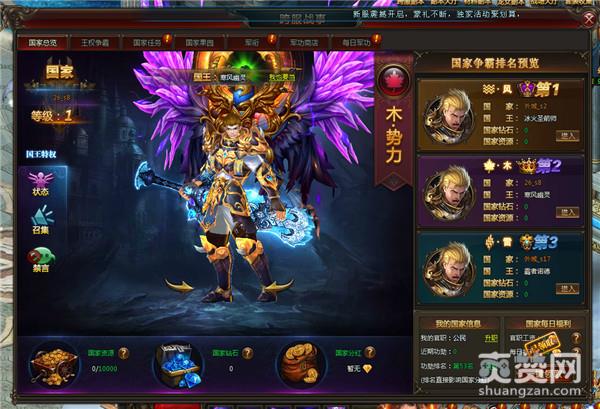 龙之女神,爽赞网,阵营对决