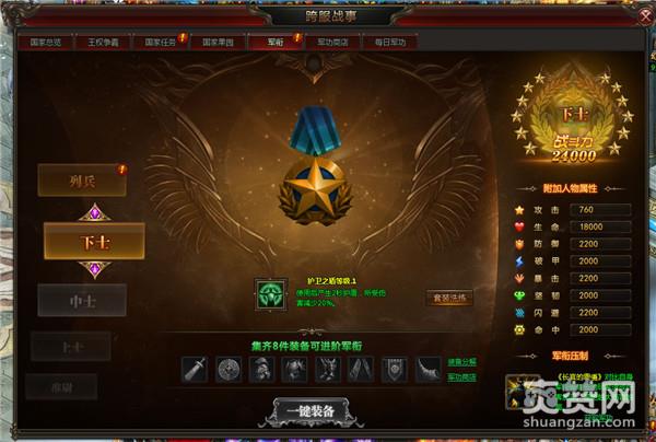 龙之女神,爽赞网,阵营对决