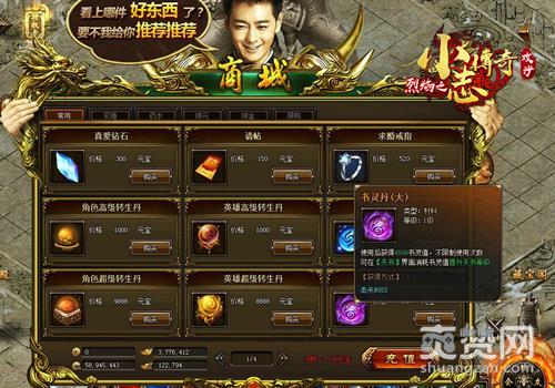 小志传奇,爽赞网,天书系统