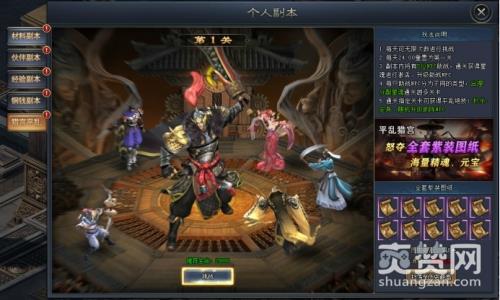 琅琊榜之风起长林,爽赞网,修炼绝学