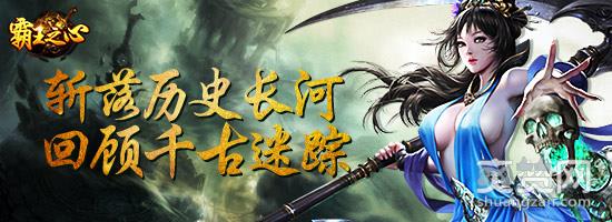 霸王之心,爽赞网,战神神殿