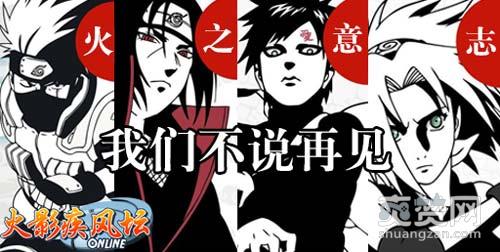 火影疾风坛,爽赞网,晓之试炼