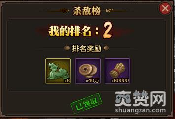 兵法三国,爽赞网,激情跨服