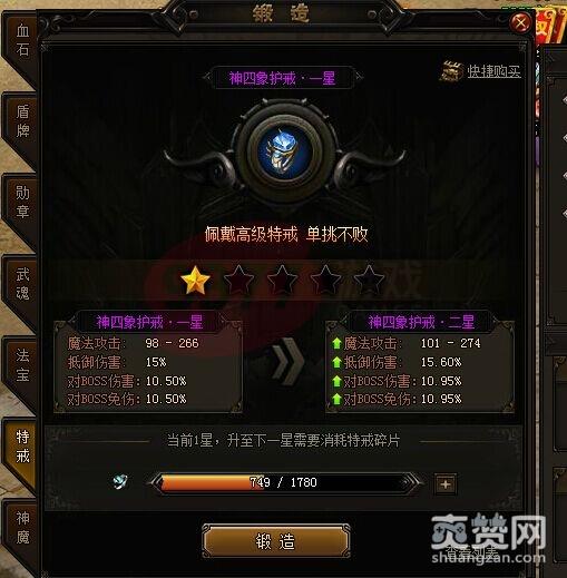 赤月传说2,特戒,碎片,爽赞网