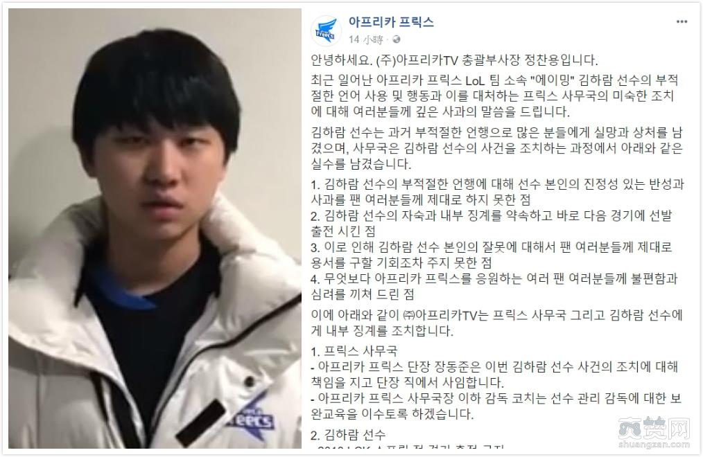 LOL,失言,韩国,选手,AS,爽赞网