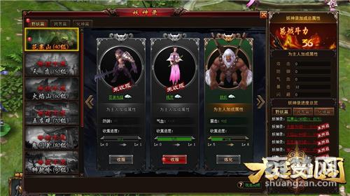 大话女儿国,爽赞网,妖神录