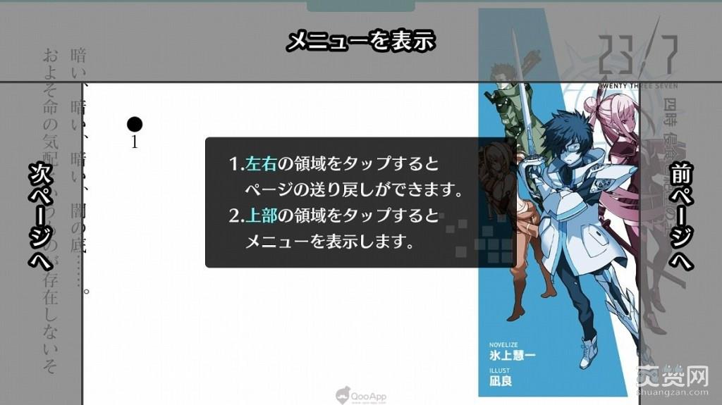 23/7,爽赞网,RPG手游,手游