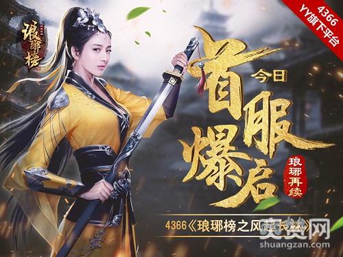 琅琊榜之风起长林,爽赞网,琅琊榜,首服