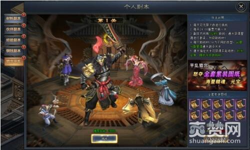 琅琊榜之风起长林,爽赞网,夺嫡