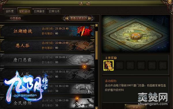 《九阴绝学》全武林通缉——抓住狗逼重重有赏！