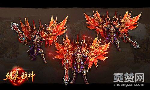 烈火战神,爽赞网,信仰