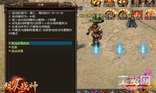 烈火战神,爽赞网,信仰