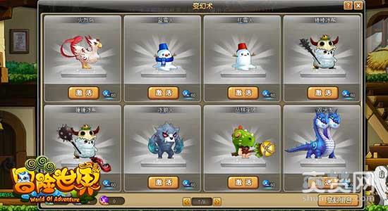 冒险世界OL,爽赞网,百变宠物