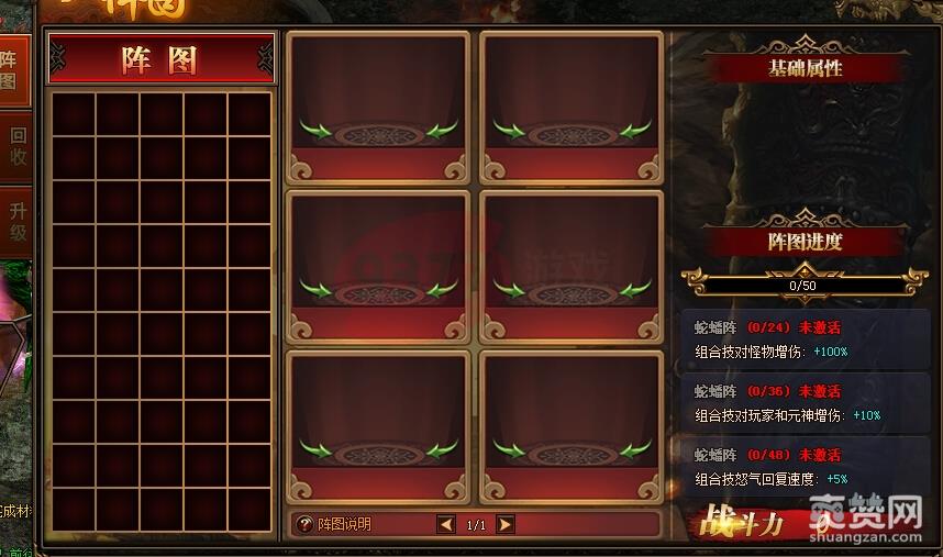 传奇世界,八阵图,攻略,爽赞网