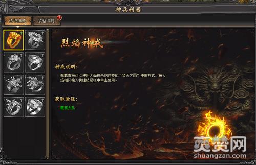 魔魂之刃,爽赞网,传奇经典