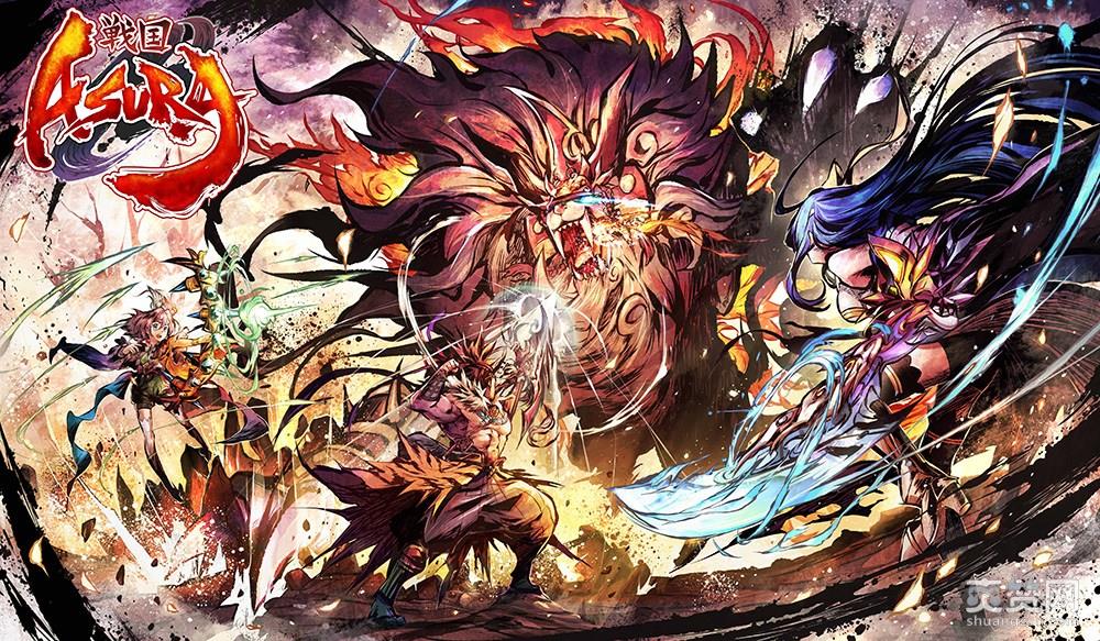 战国阿修罗,角色扮演,协力,Sumzap,爽赞网