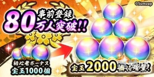 战国阿修罗,角色扮演,协力,Sumzap,爽赞网