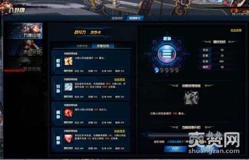 剑灵洪门崛起,爽赞网,八卦牌系统