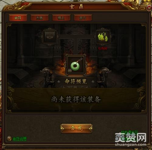 屠龙荣耀,爽赞网,属性