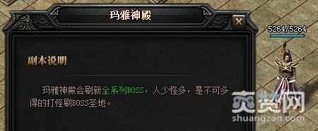 蓝月传奇,玛雅神殿,攻略,爽赞网