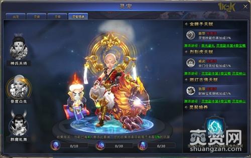 鸿蒙天尊,爽赞网,灵宠