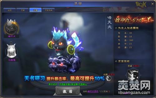 鸿蒙天尊,爽赞网,灵宠