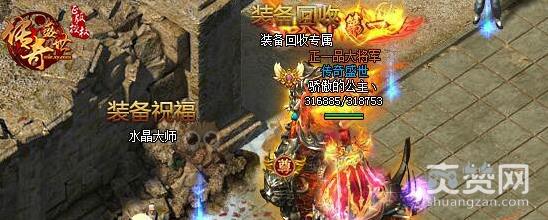 传奇盛世,祝福水晶,攻略,爽赞网