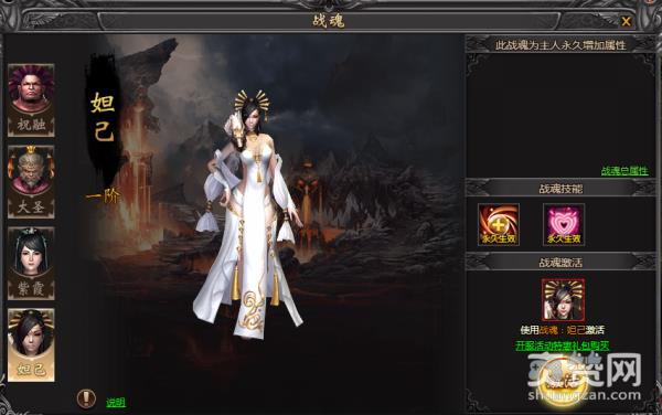 魔魂之刃,爽赞网,经典再续