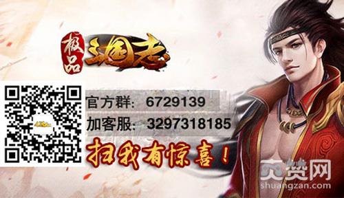 极品三国志,爽赞网,神魔