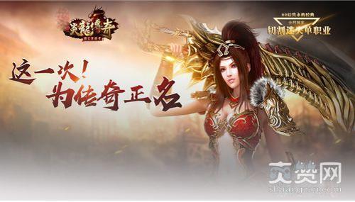 炎龙传奇,爽赞网,宝物