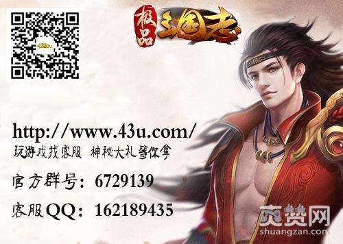 极品三国志,爽赞网,名将