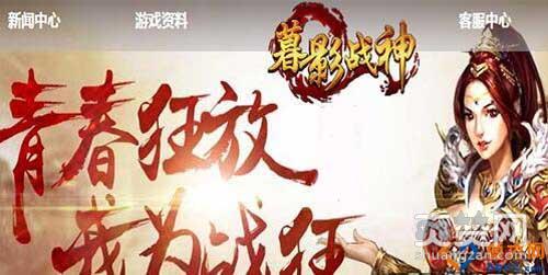 暮影战神,爽赞网,传奇