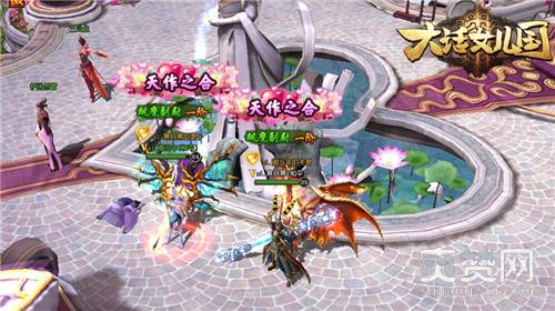 大话女儿国,爽赞网,结婚系统