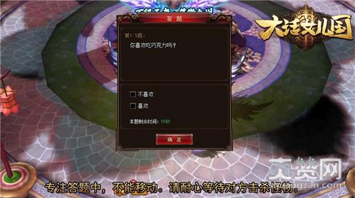 大话女儿国,爽赞网,结婚系统