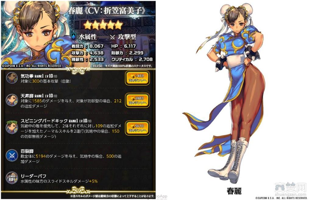 命运之子,快打旋风,日服,春丽,cammy,爽赞网