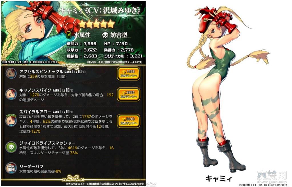 命运之子,快打旋风,日服,春丽,cammy,爽赞网