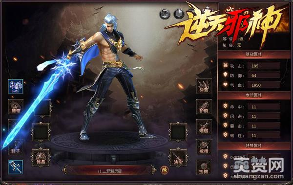 网游之《逆天邪神》新手攻略：开战之前先了解自己