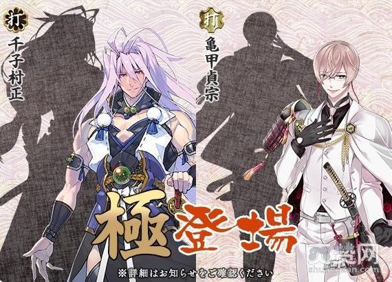 刀剑乱舞,千子村正,龟甲贞宗,极化,爽赞网