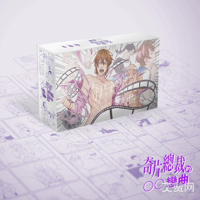 正港奇片,爽赞网,奇片总裁的 OO 恋曲