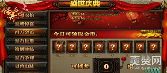 传奇盛世,杀人密室,攻略,爽赞网