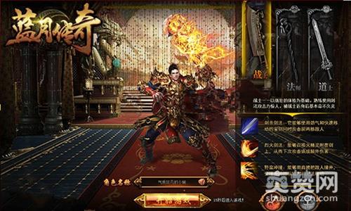 蓝月传奇,爽赞网,对手光环