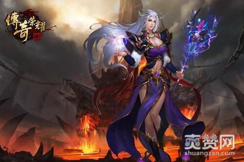 传奇荣耀,爽赞网,新爆料