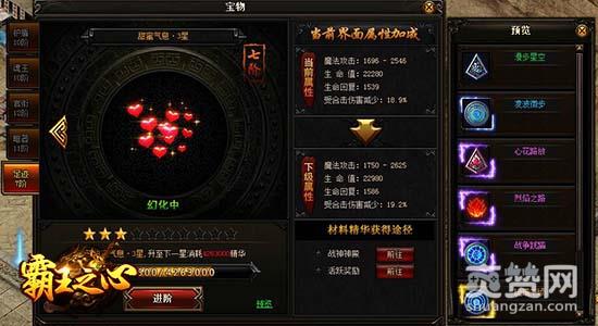 霸王之心,爽赞网,足迹系统