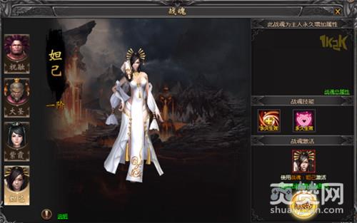 魔魂之刃,爽赞网,传奇英雄