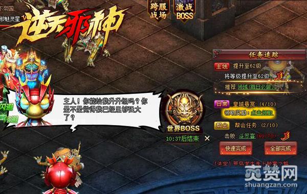 网游之《逆天邪神》攻略：这个任务到底怎么做？