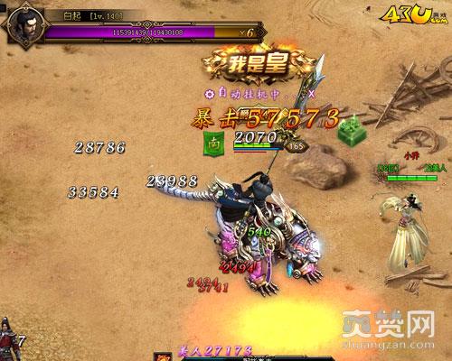 我是皇,爽赞网,激战BOSS