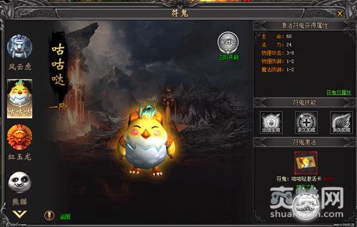 魔魂之刃,爽赞网,天选之人