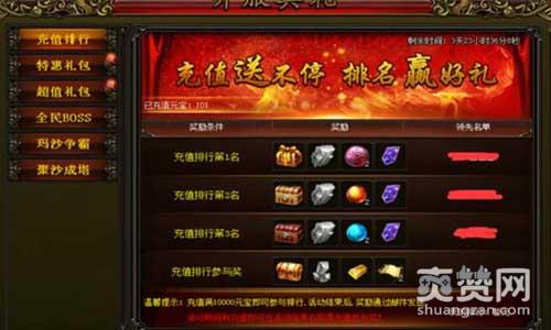 暮影战神,爽赞网,好礼