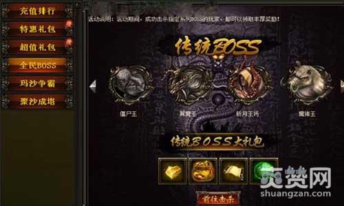 暮影战神,爽赞网,好礼