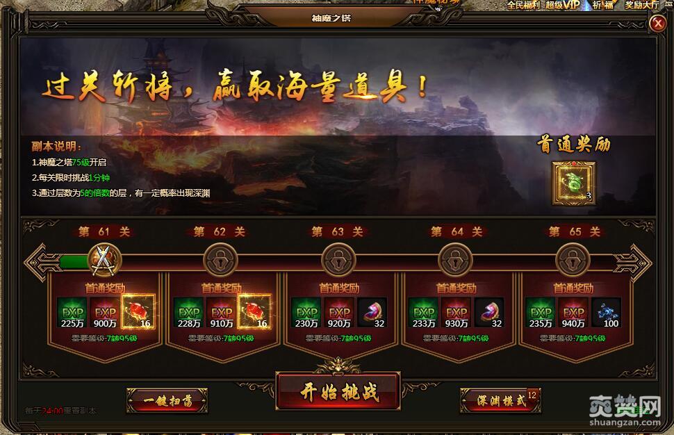 刺沙,爽赞网,神魔之塔